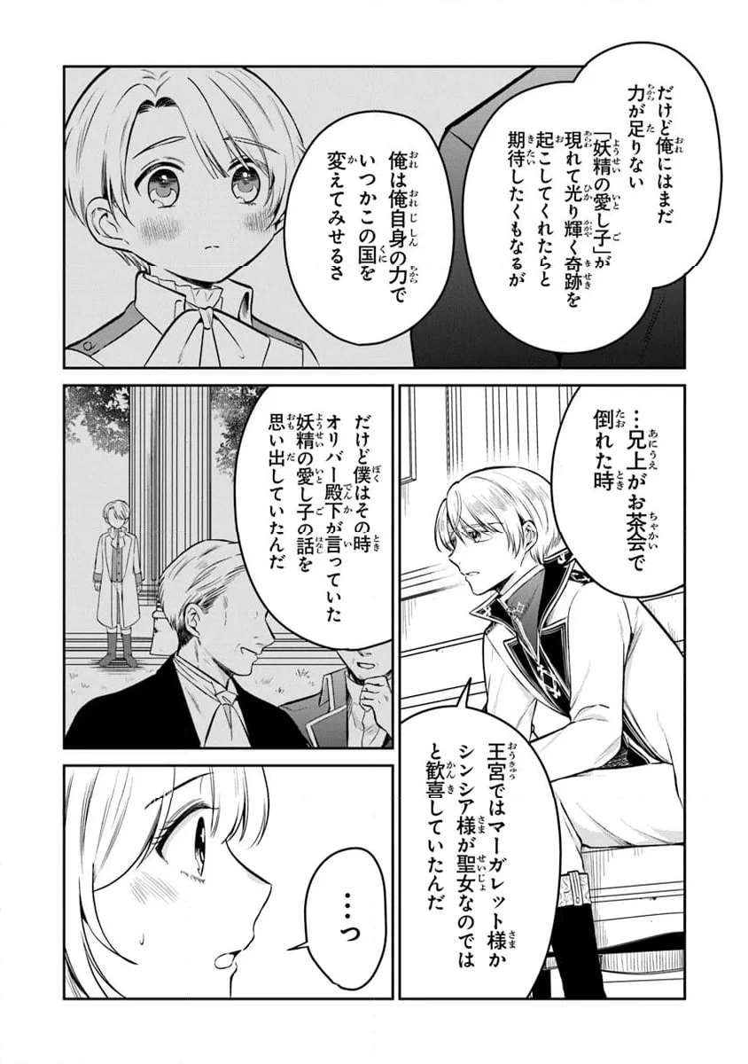 ページ 22 — 第20話