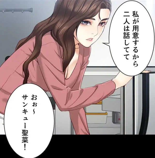 ページ 28 — 第14話