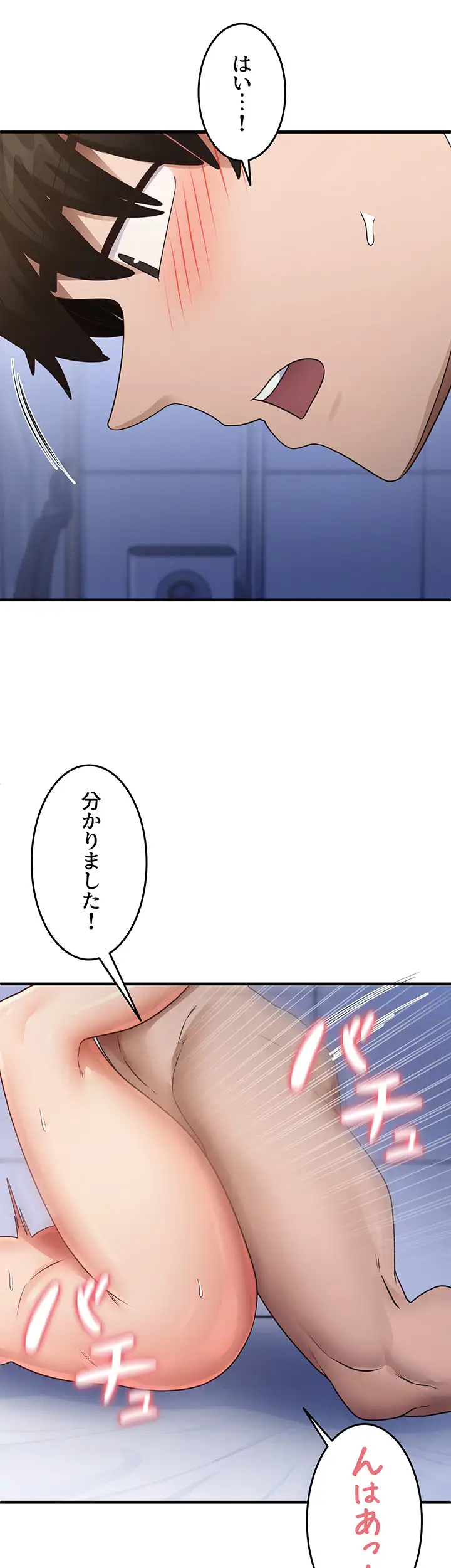 ページ 27 — 第39話