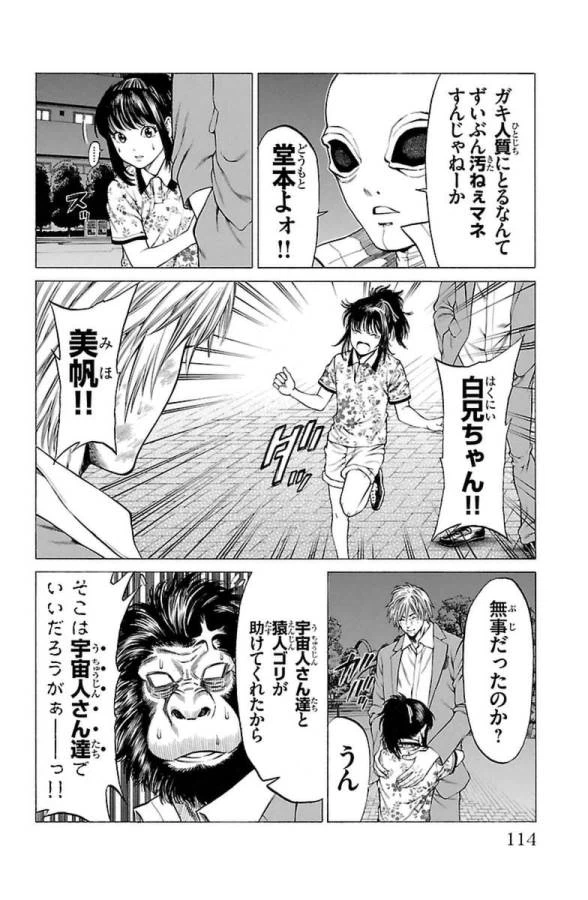 ページ 14 — 第6話
