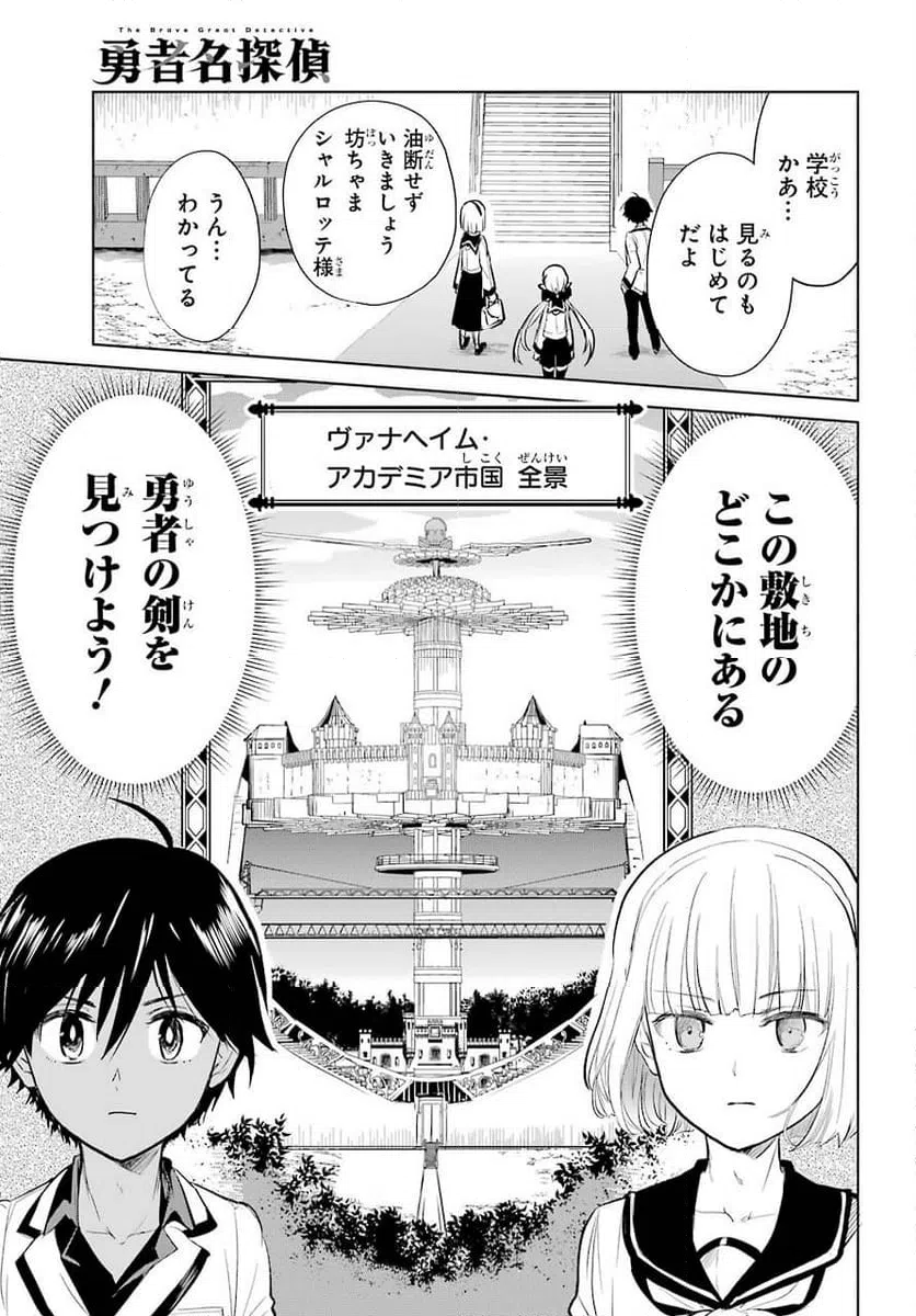 ページ 21 — 第14話