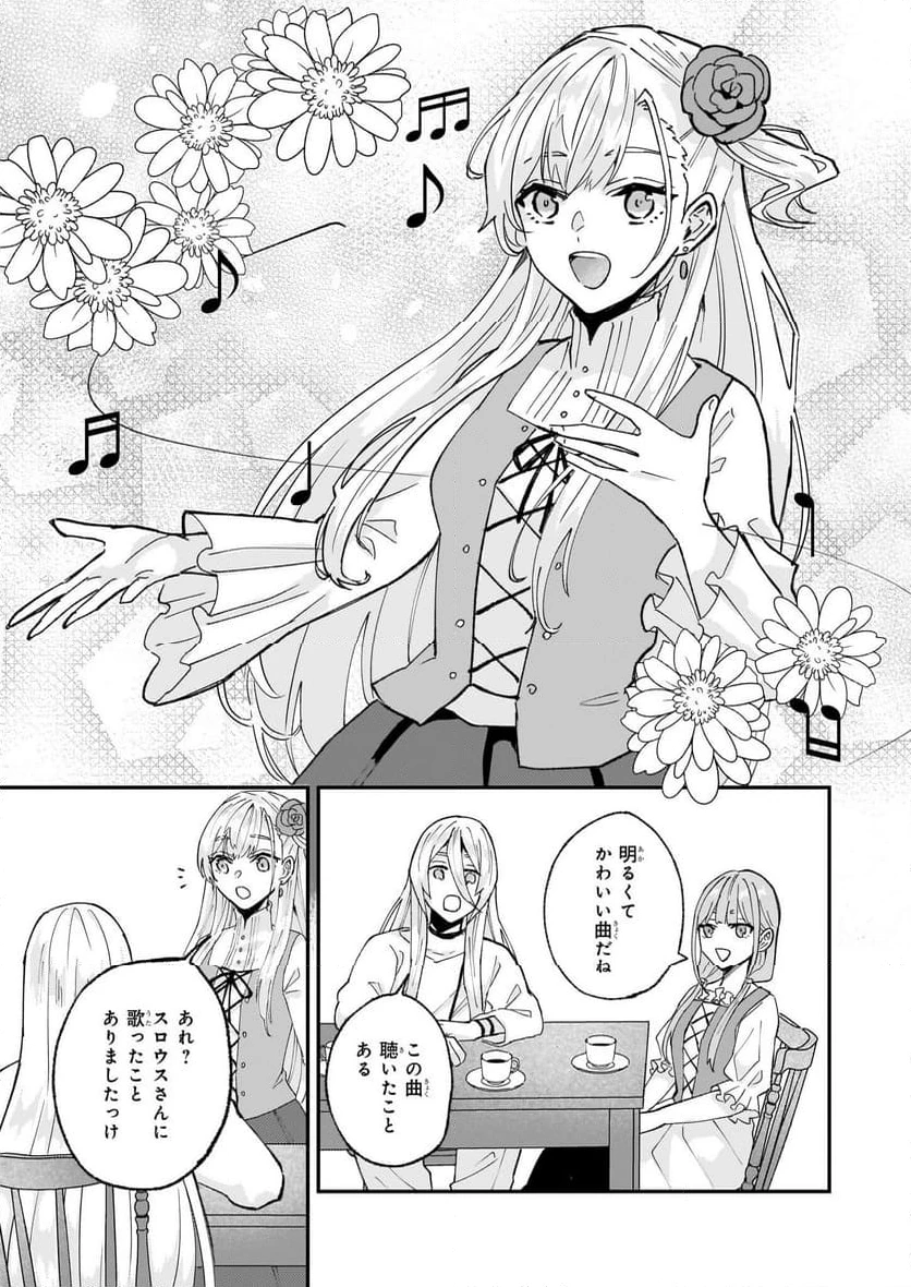 ページ 11 — 第55話