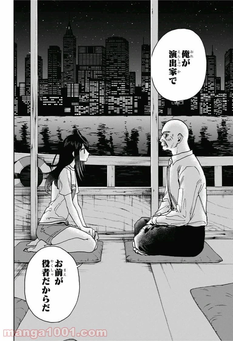 ページ 14 — 第34話