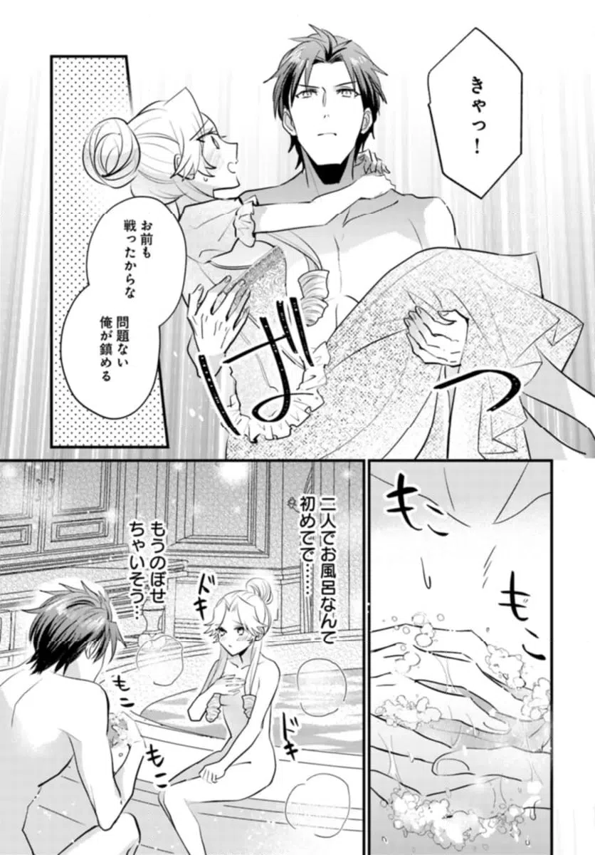 ページ 8 — 第11.3話