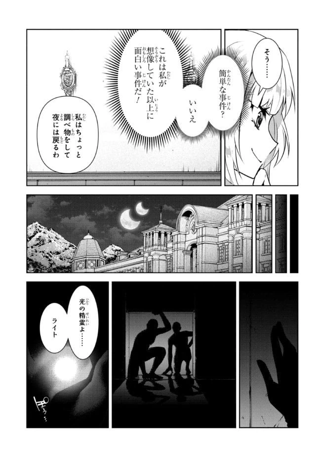 ページ 13 — 第5話