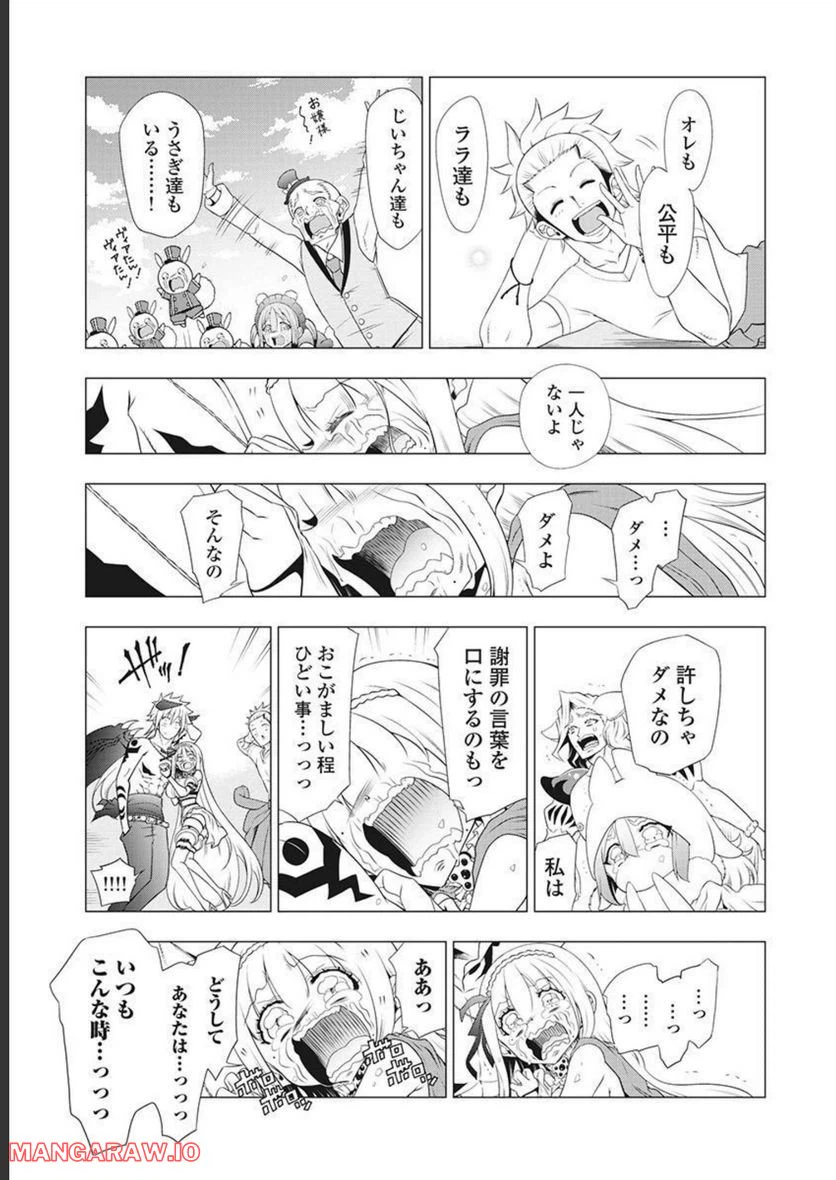 ページ 37 — 第54話