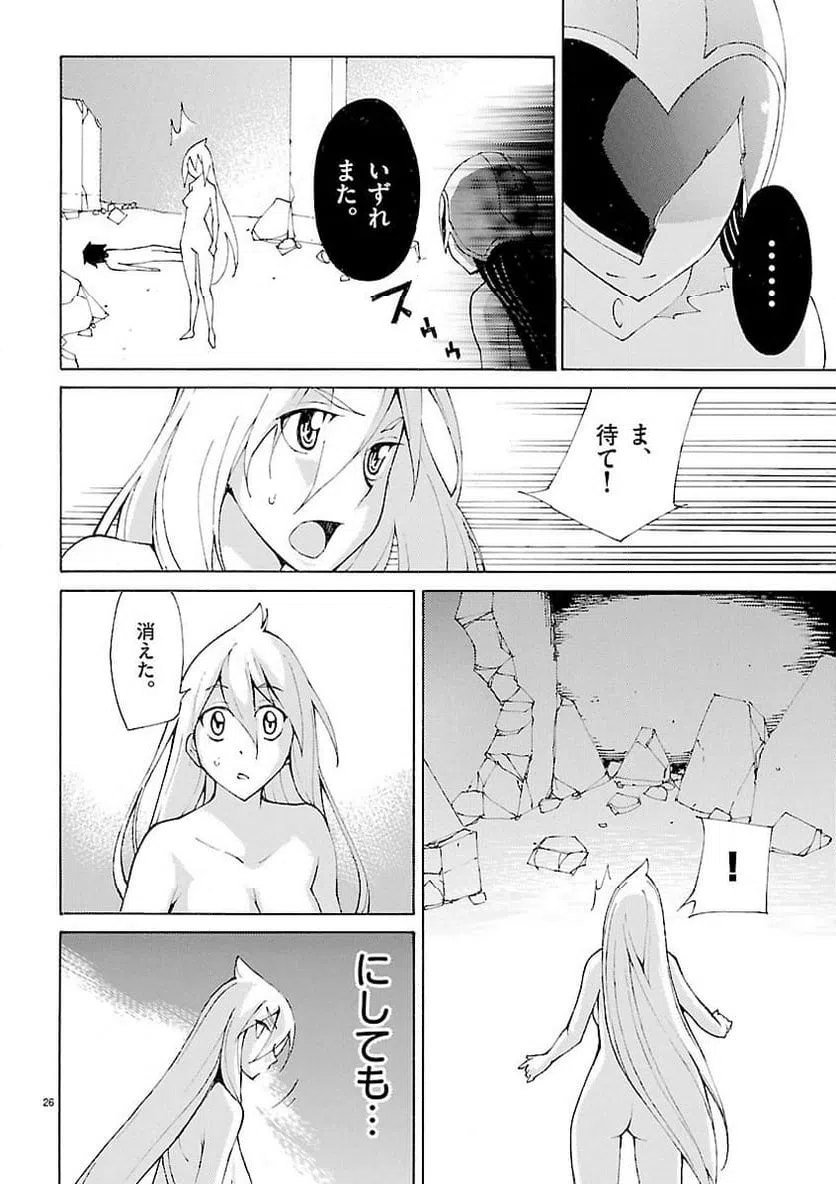 ページ 26 — 第32話