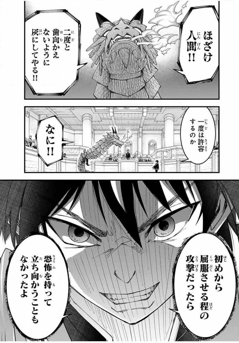 ページ 9 — 第25話