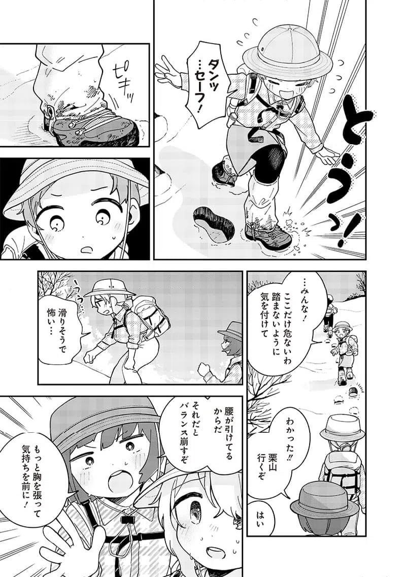 ページ 15 — 第34話