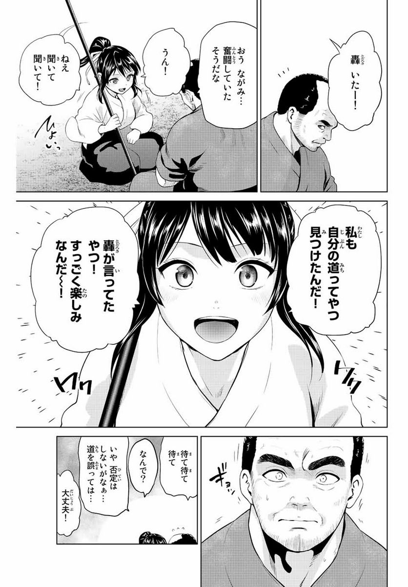 ページ 15 — 第255話
