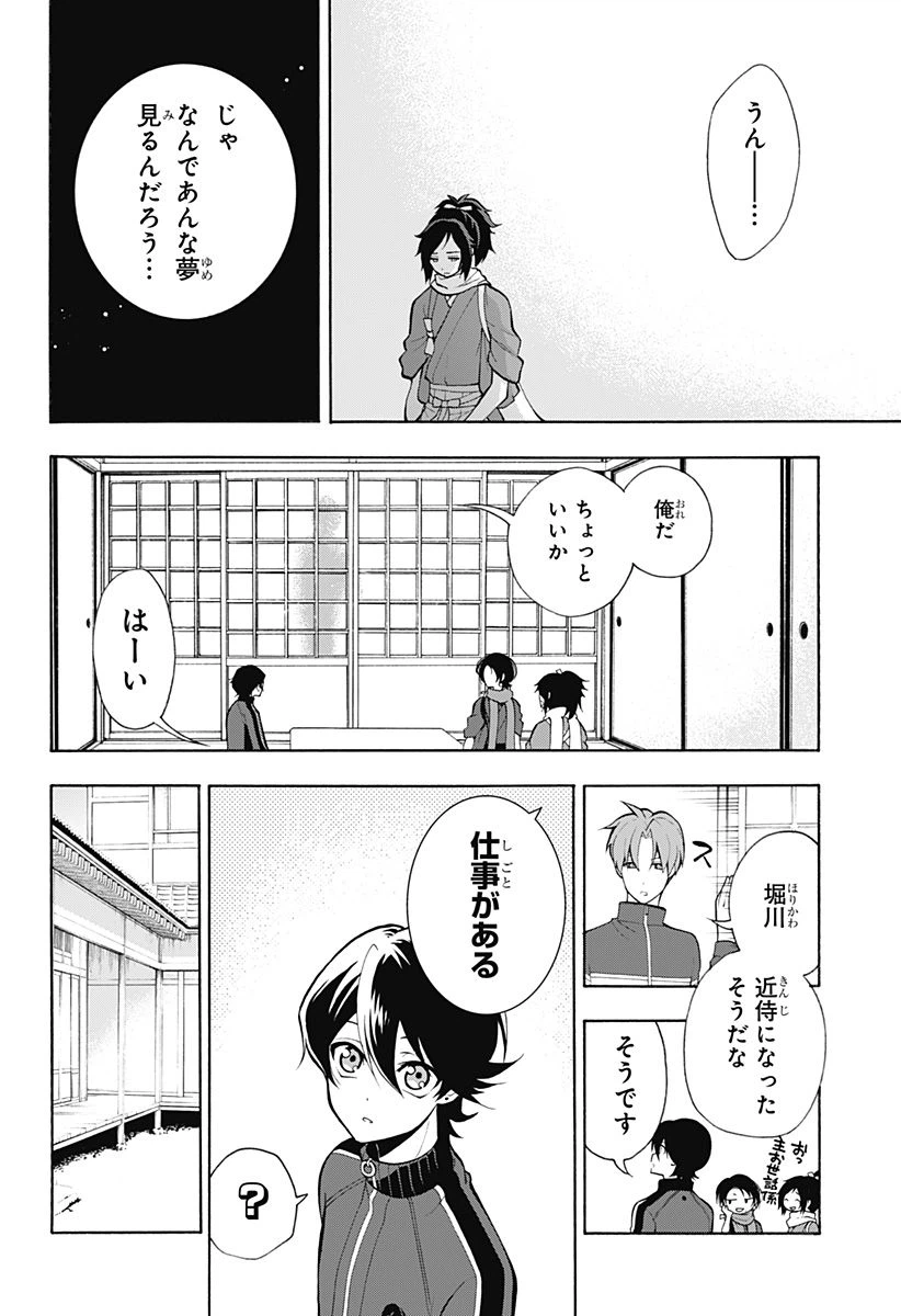ページ 7 — 第7話