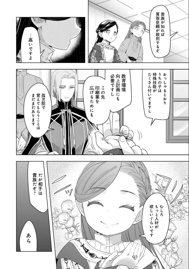 ページ 22 — 第24話