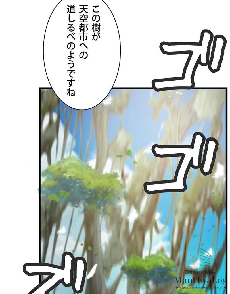ページ 10 — 第39話