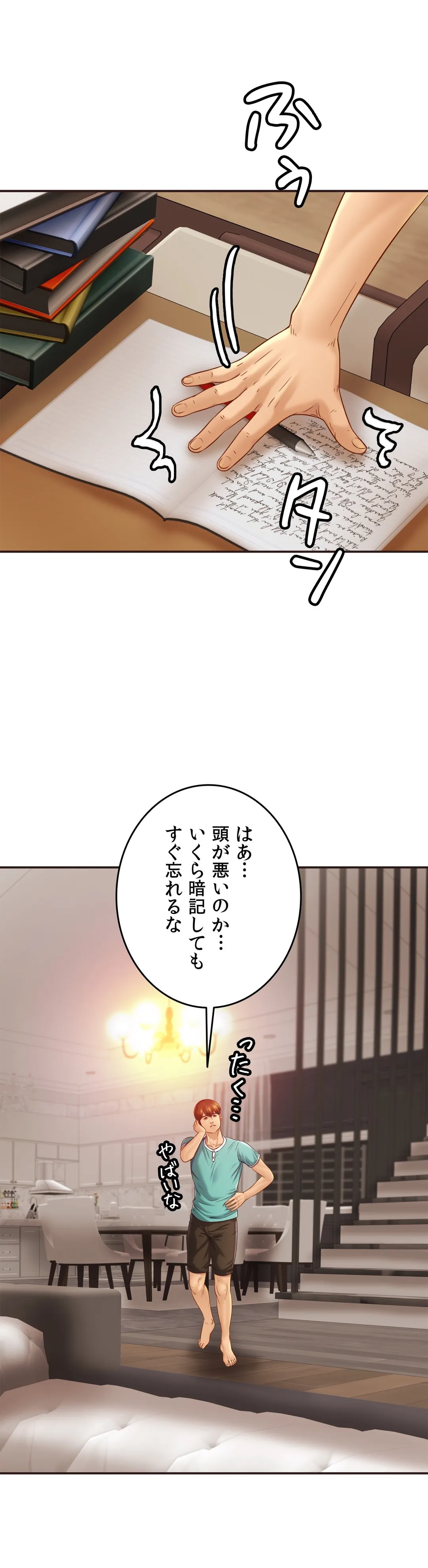 ページ 7 — 第14話