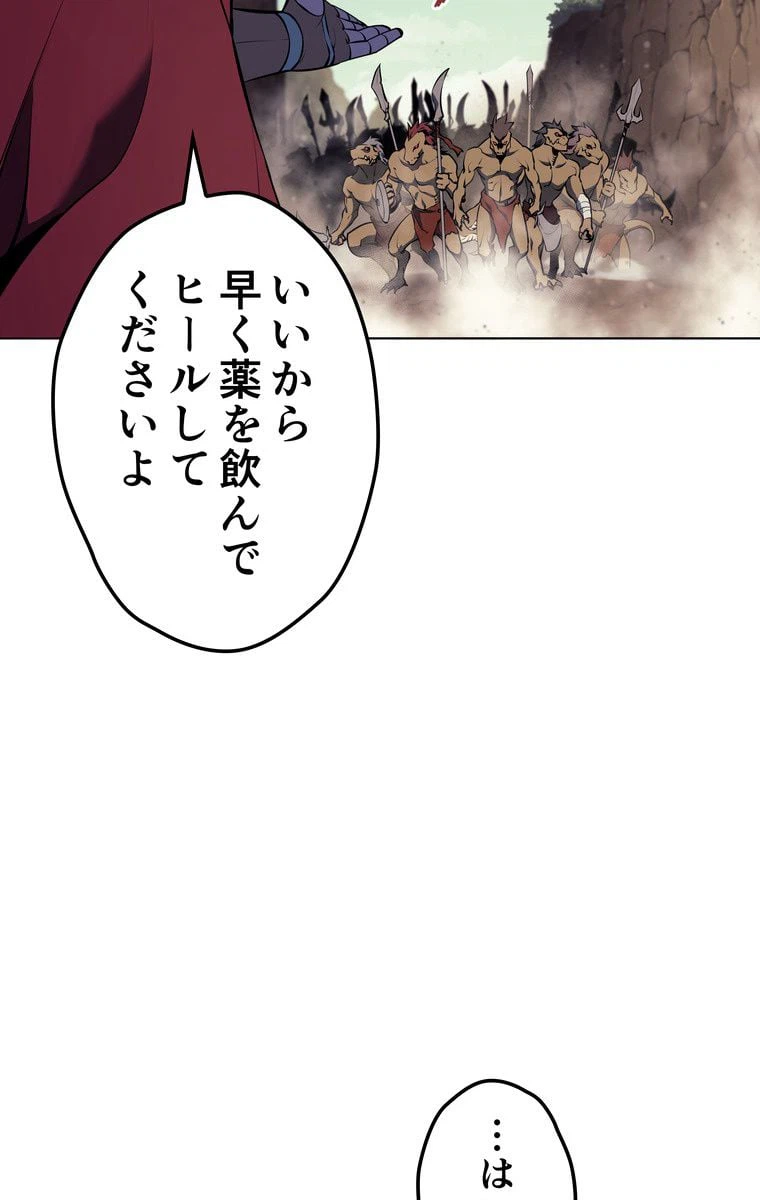 ページ 27 — 第58話