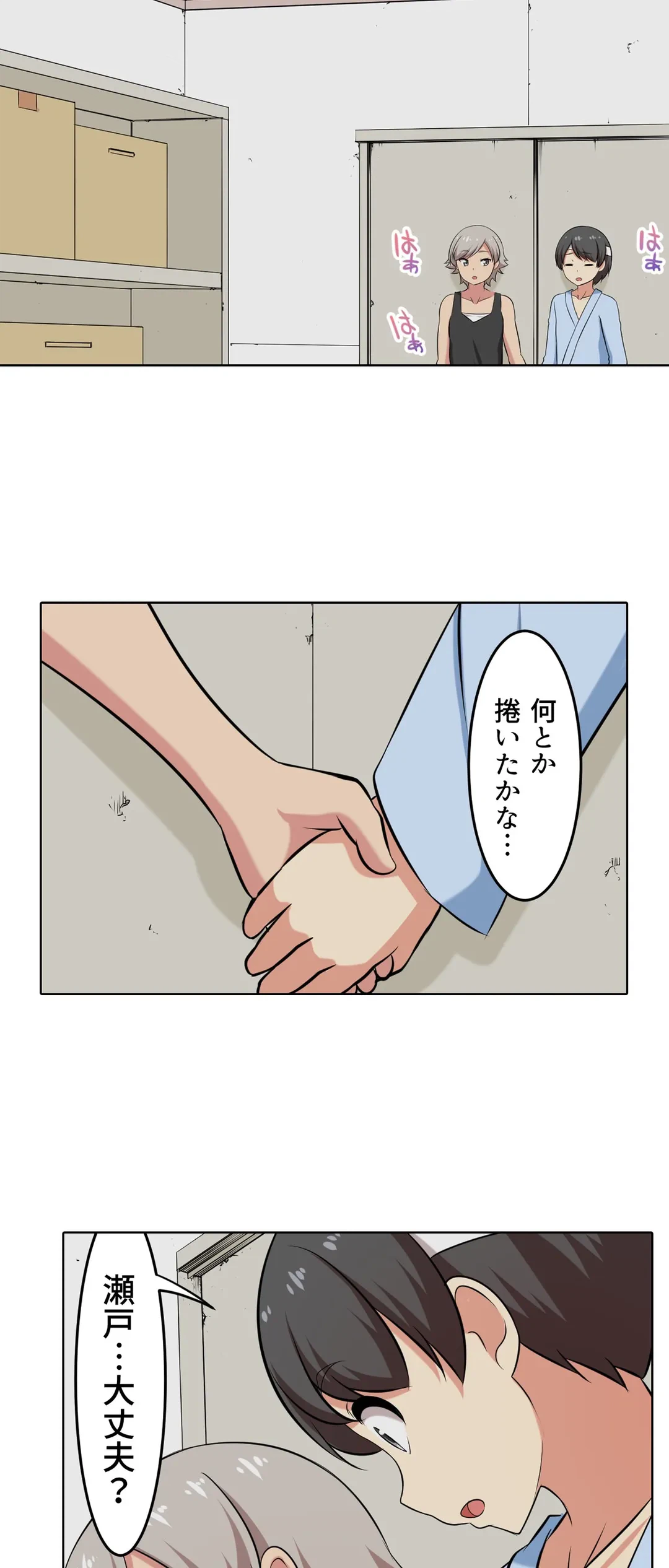 ページ 11 — 第52話