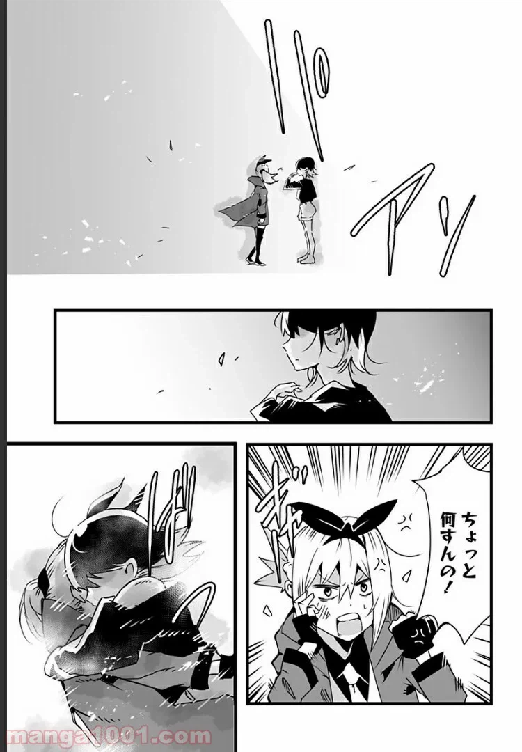 ページ 11 — 第13話