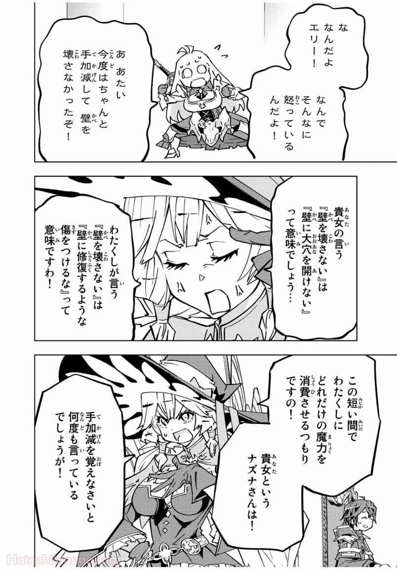 ページ 24 — 第41話