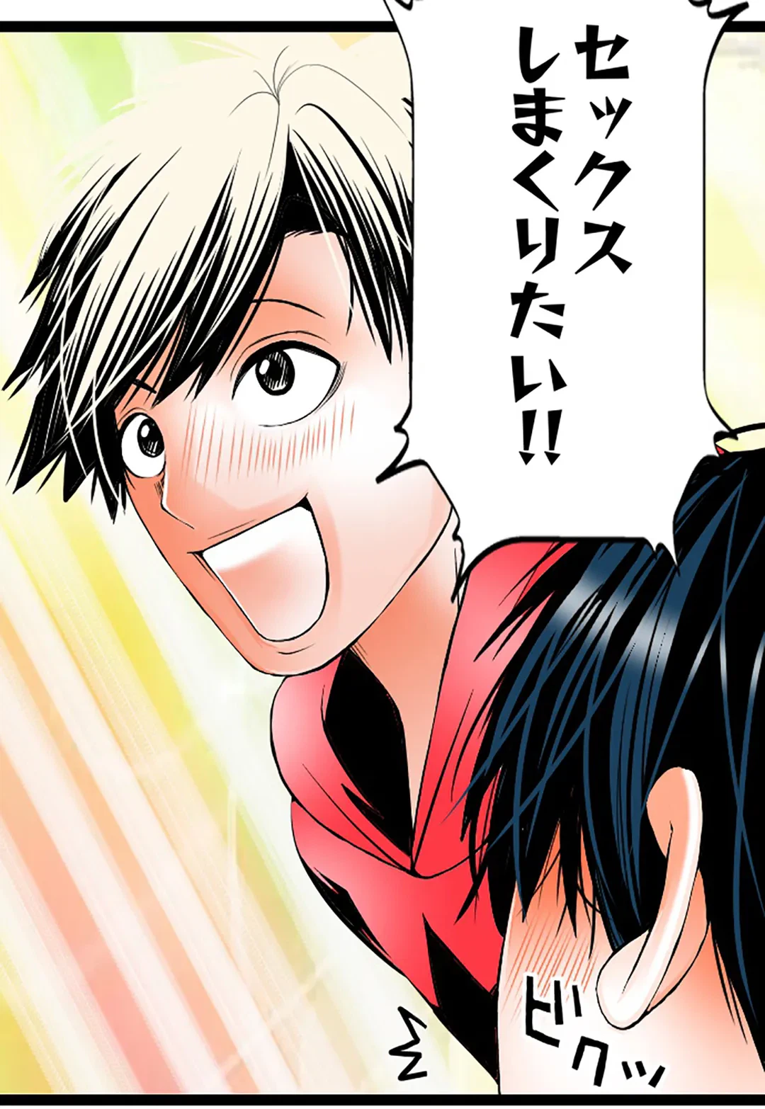 ページ 18 — 第110話