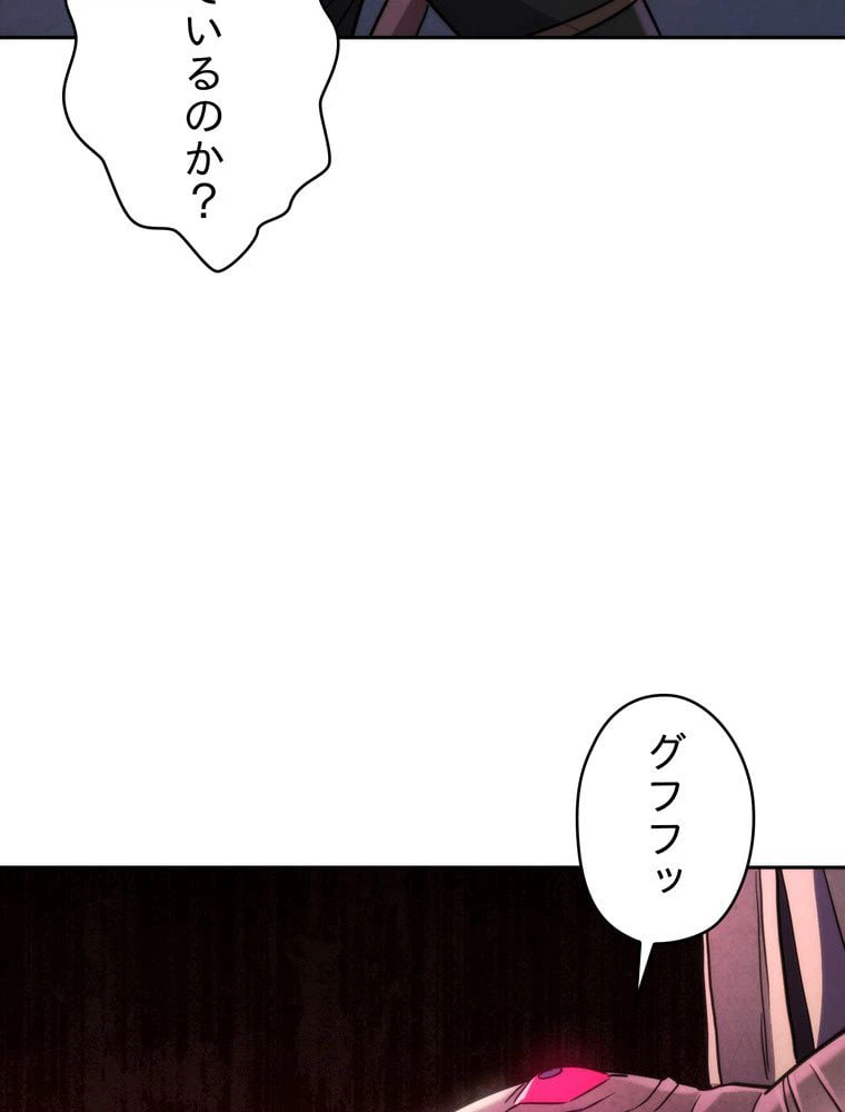 ページ 13 — 第111話