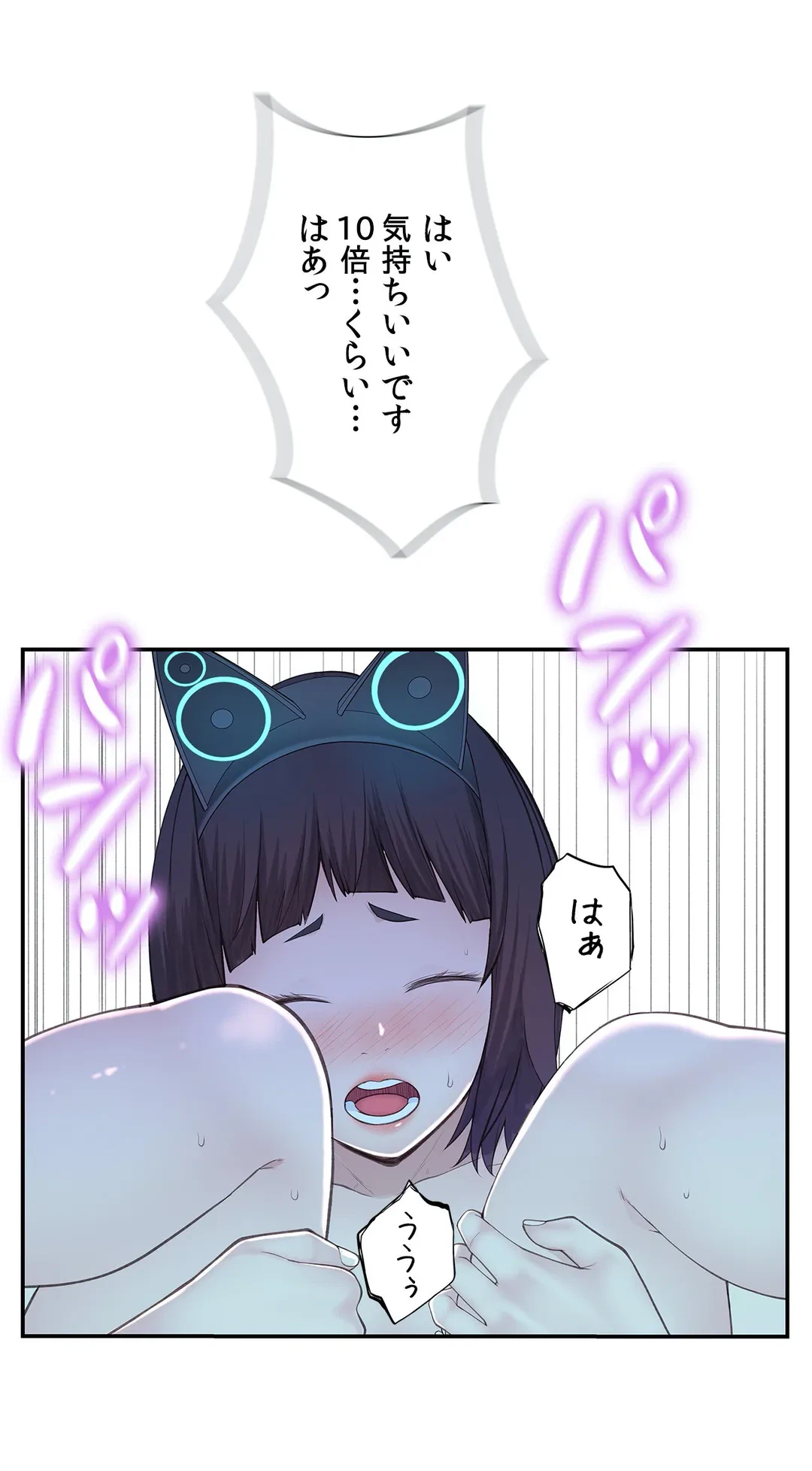 ページ 11 — 第21話