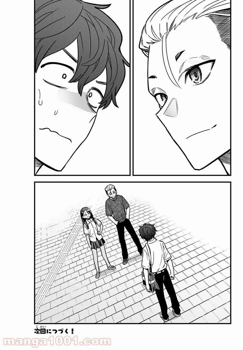 ページ 21 — 第93話