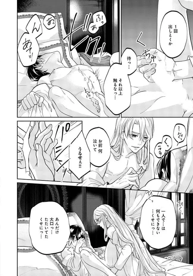 ページ 5 — 第1.2話