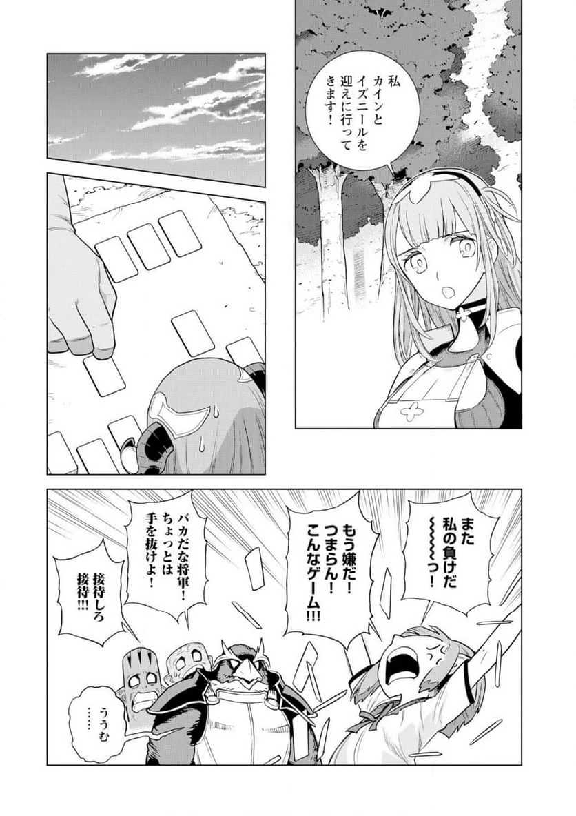 ページ 14 — 第9話