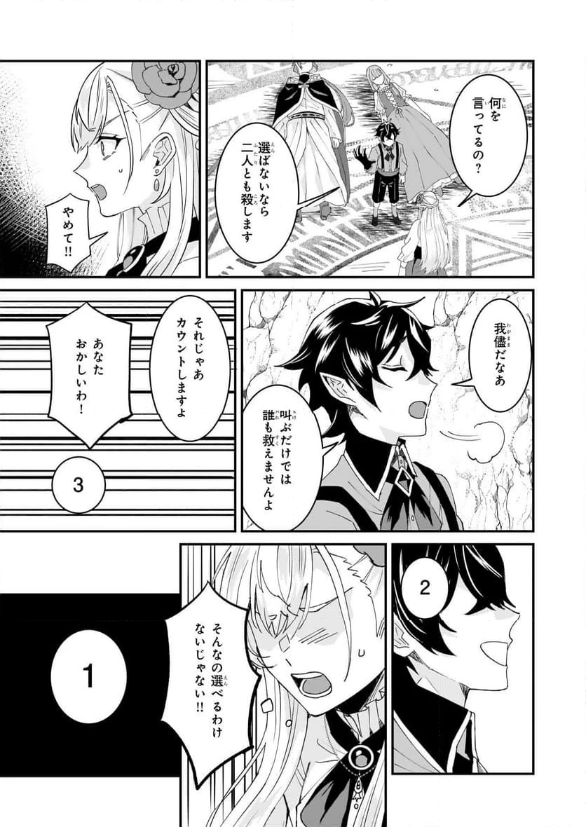 ページ 11 — 第60話