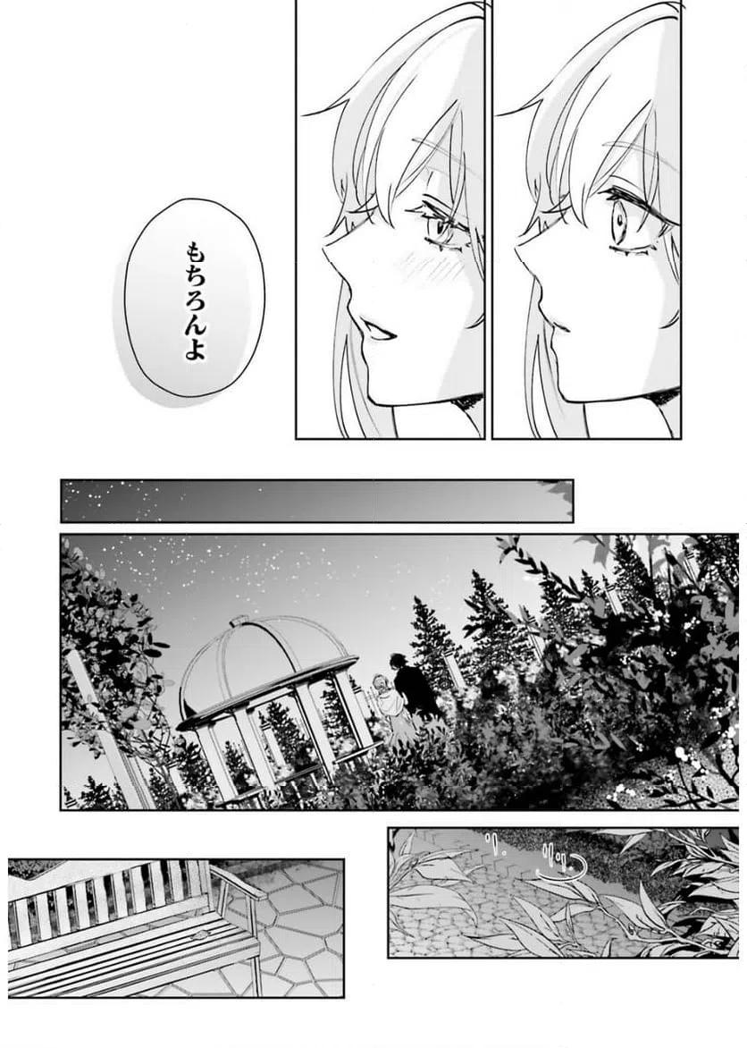 ページ 8 — 第17.2話