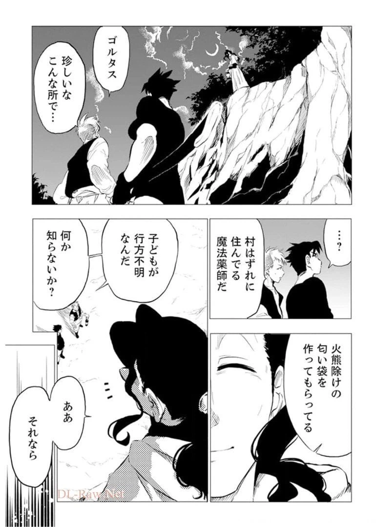 ページ 4 — 第3話