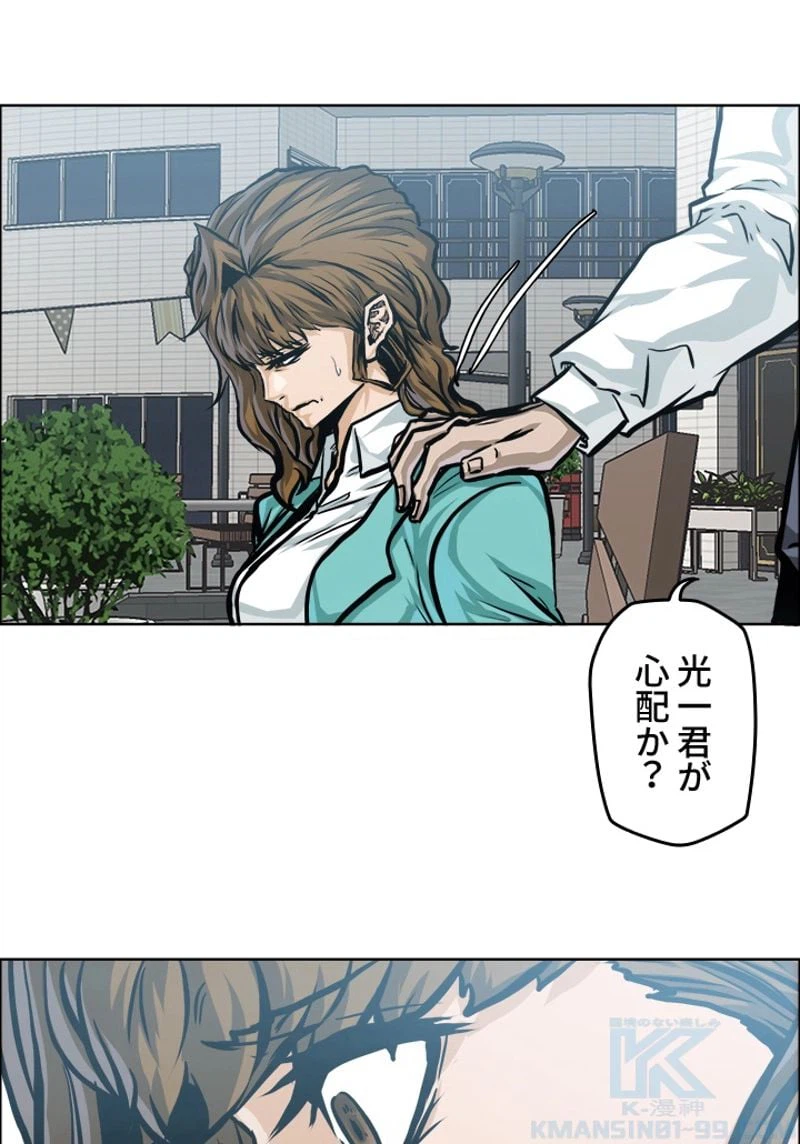ページ 8 — 第186話