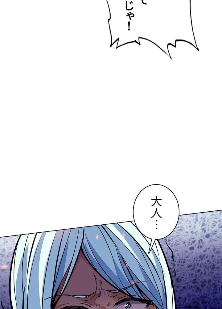 ページ 6 — 第137話