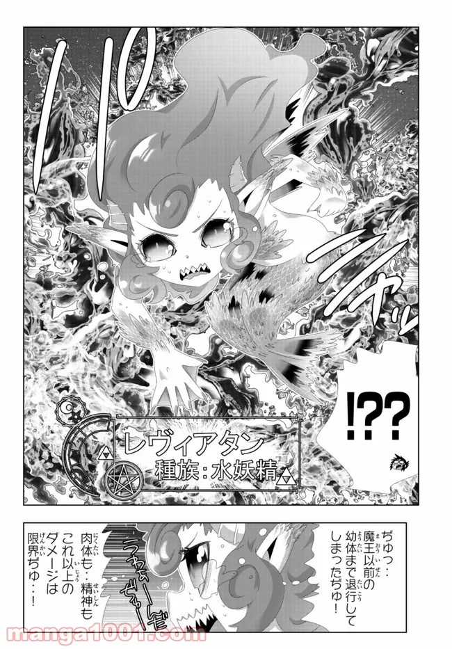 ページ 12 — 第98話