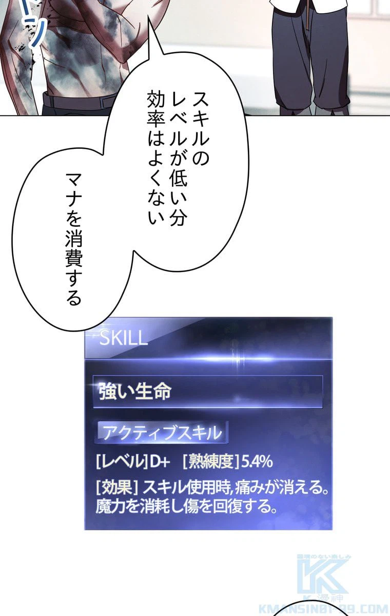 ページ 5 — 第37話