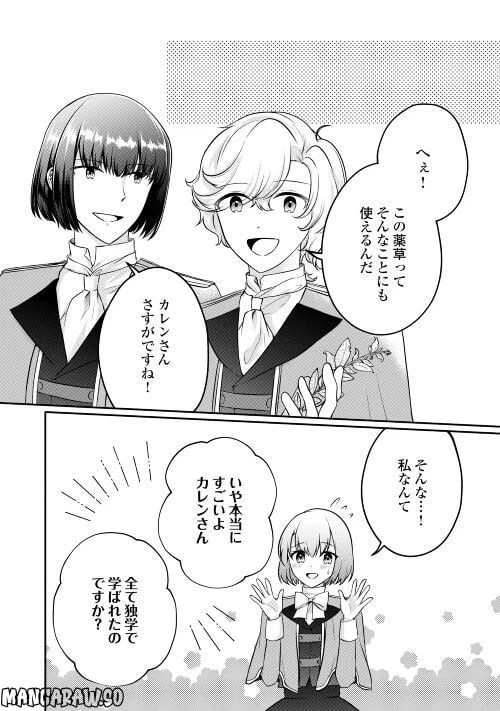 ページ 24 — 第7話