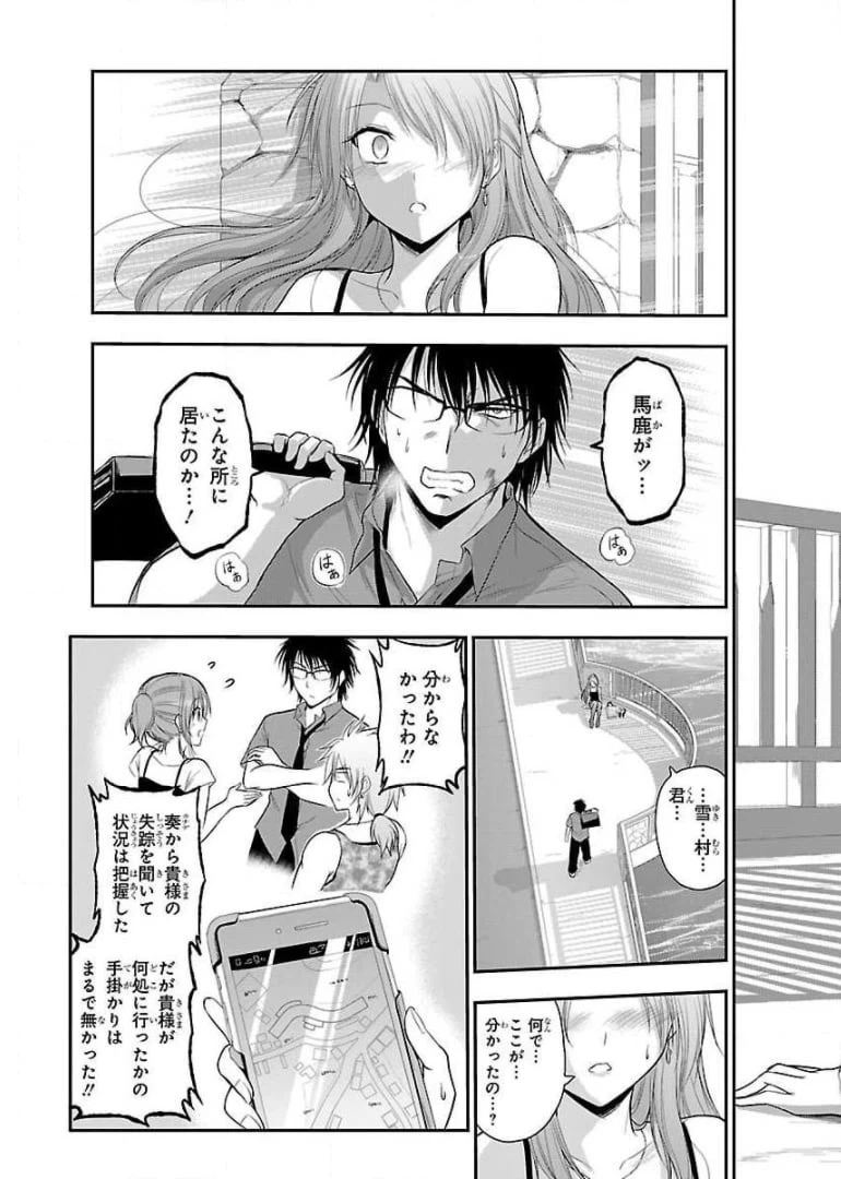 ページ 11 — 第29話