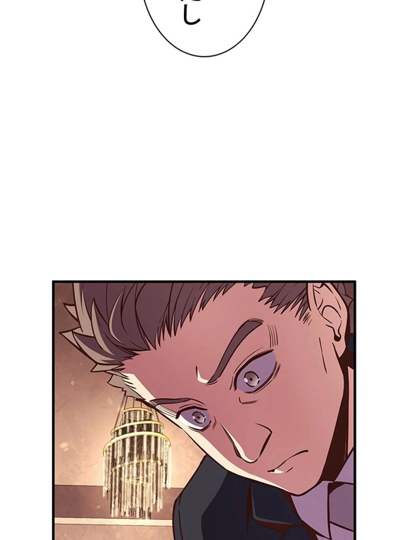 ページ 18 — 第133話