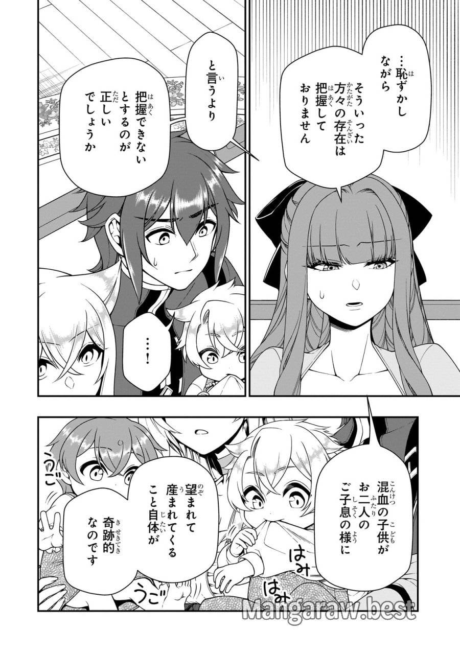 ページ 10 — 第63話