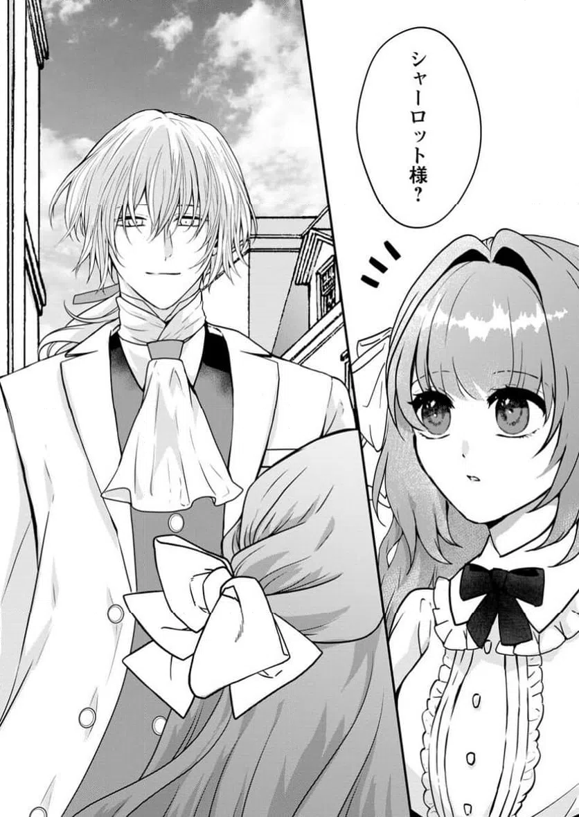 ページ 8 — 第5.2話