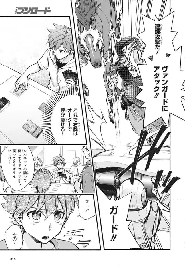 ページ 6 — 第13.1話