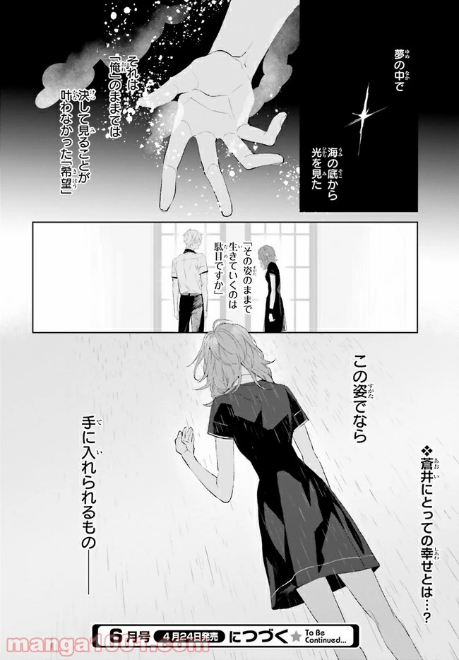 ページ 9 — 第13.4話