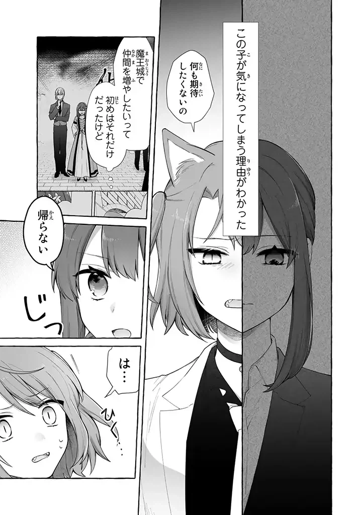 ページ 8 — 第3.4話
