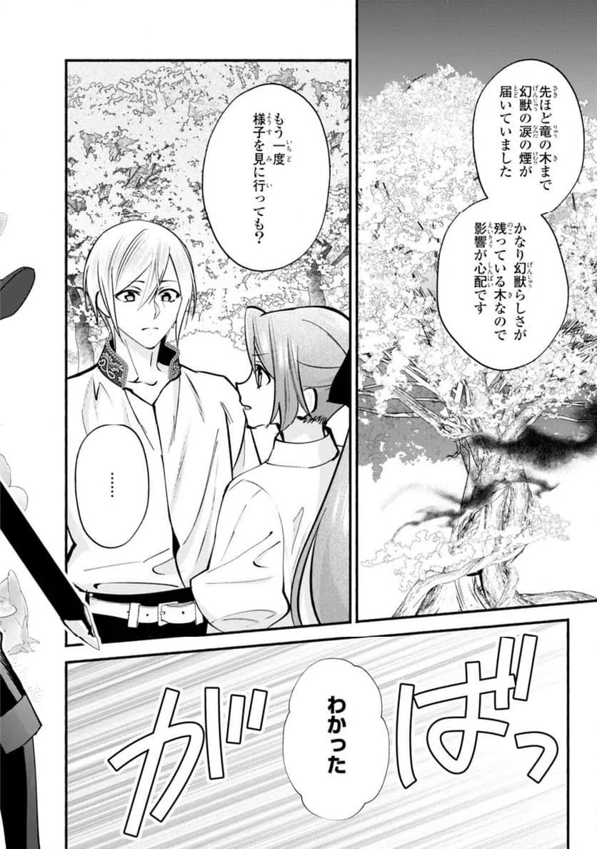 ページ 10 — 第18.1話