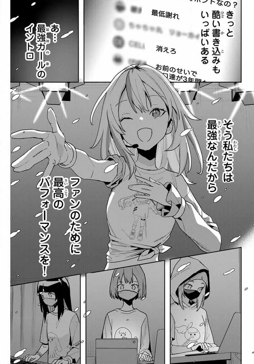 ページ 15 — 第17話