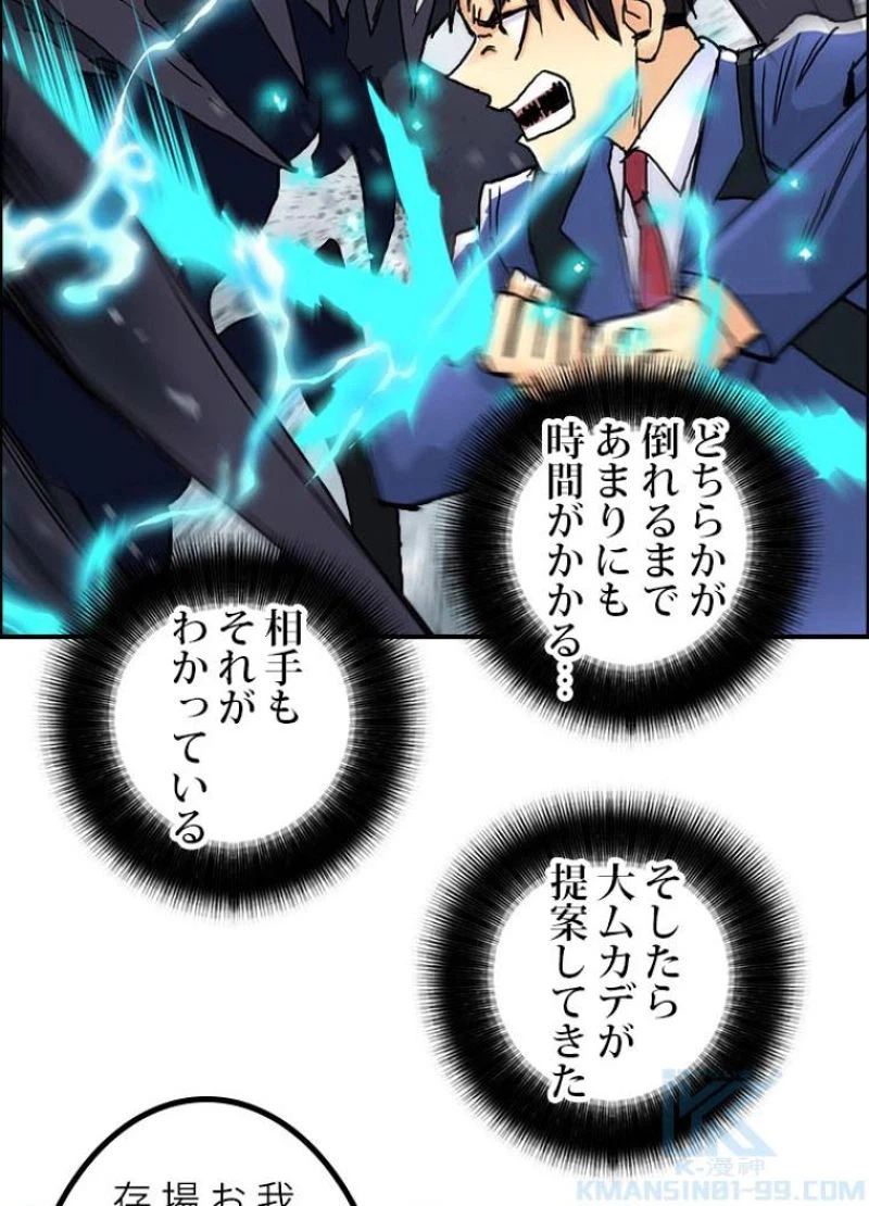 ページ 13 — 第158話