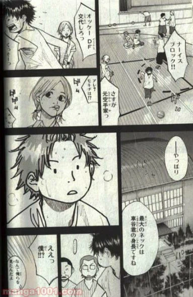 ページ 31 — 第130話
