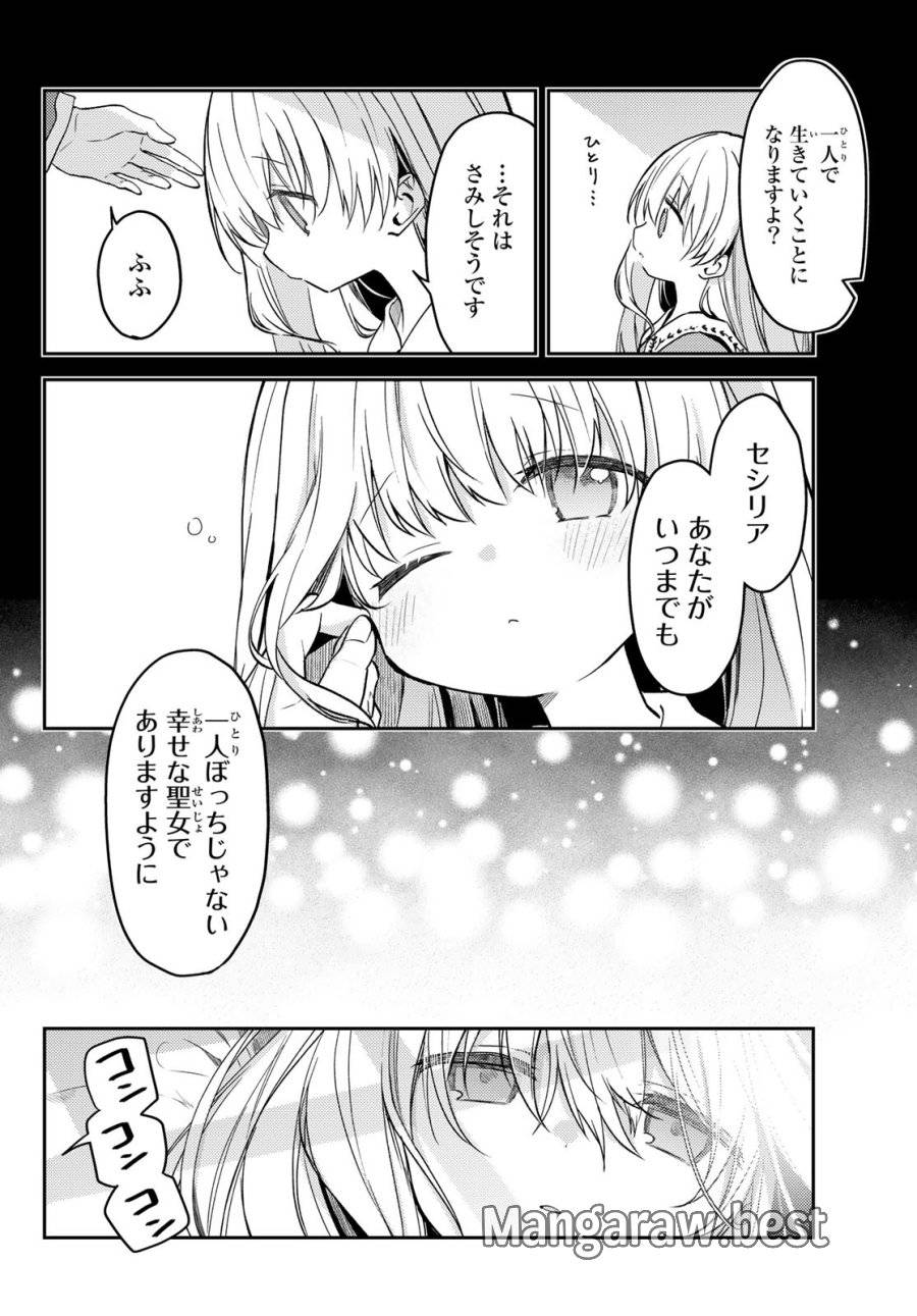 ページ 24 — 第61話
