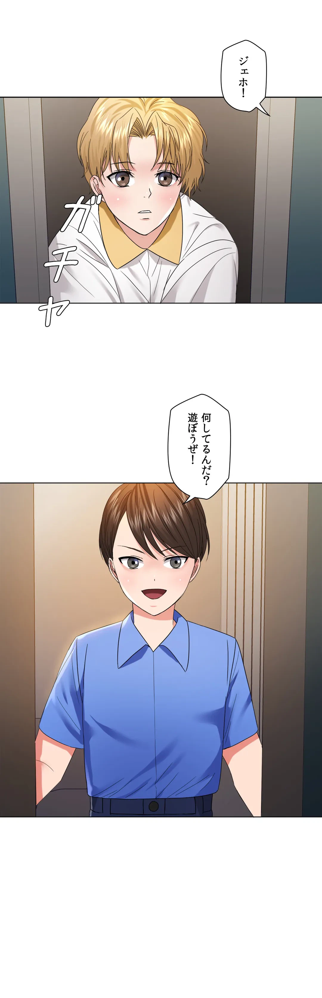 ページ 17 — 第48話