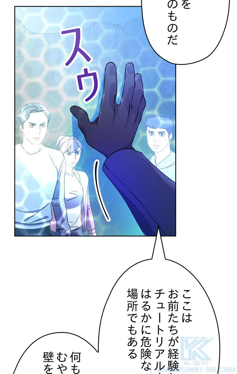 ページ 23 — 第23話